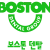 Boston Dental Logo (1)